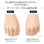 KANEBO The First Serum a Moisturizing Beauty Product White Background