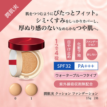 綾花 Moist Skin Real Cushion Foundation Case Radiant Finish White Background