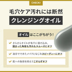 FANCL Black & Smooth Mild Cleansing Oil Gentle Cleansing White Background