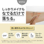 FANCL Black & Smooth Mild Cleansing Oil Gentle Cleansing White Background