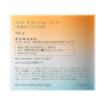 est The Lotion Jelly Hydrating Formula White Background