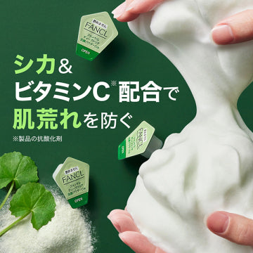FANCL Deep Clear Cleansing Powder CICA&VC Gentle Exfoliation White Background