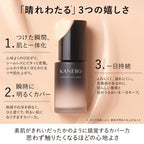 KANEBO Comfort Skin Wear Radiant Finish Product Shot