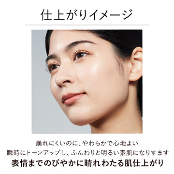 KANEBO Comfort Skin Wear Radiant Finish Product Shot