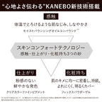 KANEBO Comfort Skin Wear Radiant Finish Product Shot
