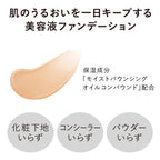 KANEBO Comfort Skin Wear Radiant Finish Product Shot