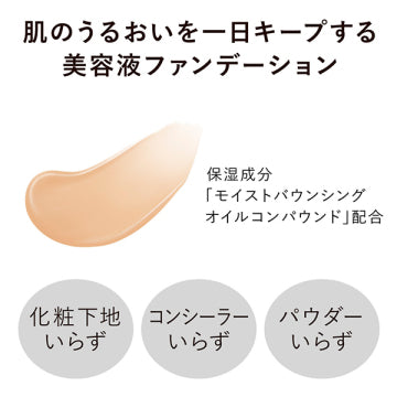 KANEBO Comfort Skin Wear Radiant Finish Product Shot