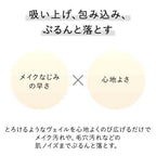 KANEBO Mellow Off Veil Gentle Cleansing Product Shot