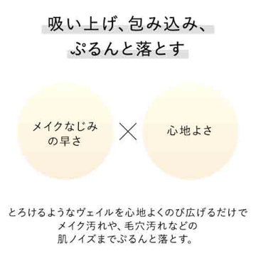 KANEBO Mellow Off Veil Gentle Cleansing Product Shot