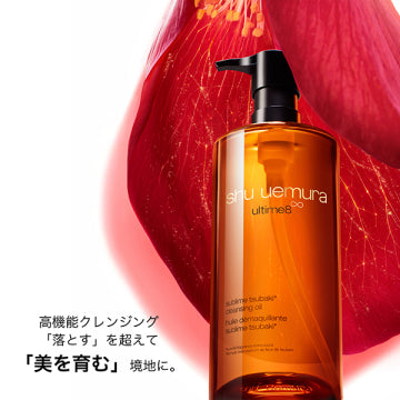 shu uemura Ultim8∞ Sublime Beauty Cleansing Oil Nourishing Skincare Product White Background