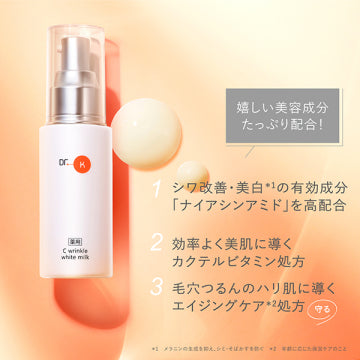 Dr. K Medicated C Wrinkle White Milk Radiant Boost Product Shot