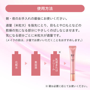 綾花 Effective Wrinkle Cream Targeted Treatment White Background