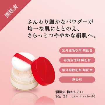 綾花 Moist Skin Essence Powder Foundation Silky Smooth Finish White Background
