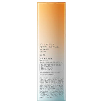 est The Oil product packaging on clean white background