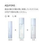 SUQQU Acphons Hydrating Lotion Enriched Moisturizing Radiance Product Shot