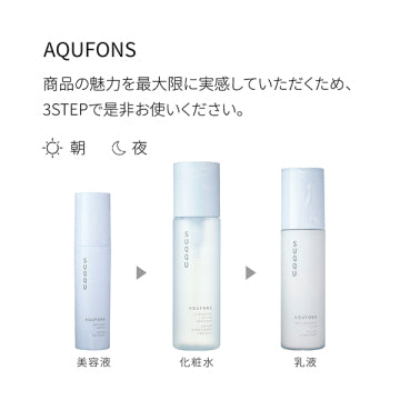 SUQQU Acphons Hydrating Lotion Enriched Moisturizing Radiance Product Shot
