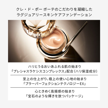 Cle de Peau Beaute The Foundation N Radiant Finish Product Shot