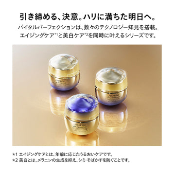 SHISEIDO Vital Perfection Advance Cream Radiant Skincare Product Japan