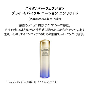 SHISEIDO Vital Perfection Bright Revital Lotion Enriched Radiant Skincare Product Japan