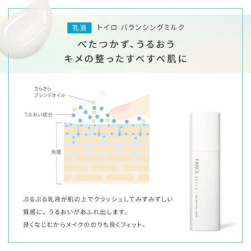 FANCL Toiro Balancing Milk (Quasi-Drug) product packaging on clean white background