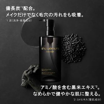 shu uemura Black Cleansing Oil Fresh Skin Background
