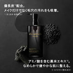 shu uemura Black Cleansing Oil Fresh Skin Background