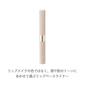 RMK Lip Base Liner Precision Definition White Background