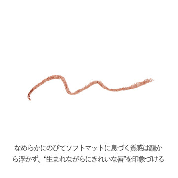 RMK Lip Base Liner Precision Definition White Background