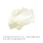 RMK W Treatment Cleansing Balm Nourishing Texture White Background