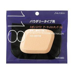 資生堂 Sponge Puff Artist Touch Professional Finish White Background