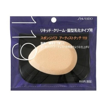 資生堂 Sponge Puff Artist Touch Professional Finish White Background