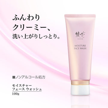 綾花 Moisture Face Wash Gentle Cleansing Visual White Background