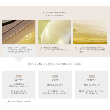 THREE Balancing Cleansing Balm Keratin Care Visual Background