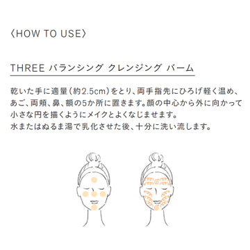 THREE Balancing Cleansing Balm Keratin Care Visual Background