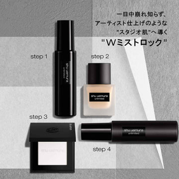 shu uemura Unlimited Washi Veil Setting Powder Moisture-Infused Lightweight Finish Japan