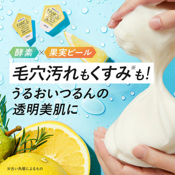 FANCL Deep Clear Face Wash Powder Clearness VC Cleansing Radiance White Background