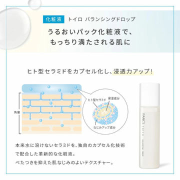 FANCL Toiro Balancing Drop Serum Radiant Skin Background