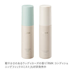 RMK Conditioning Fix Mist Cool Makeup Fixing Refreshing Mist Japan