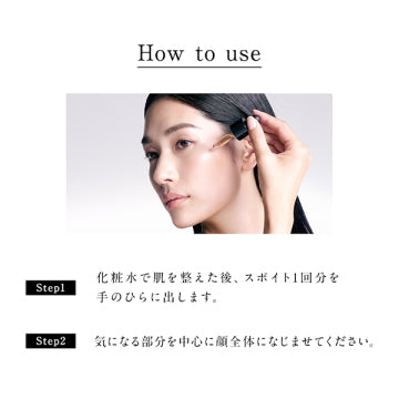 FAS The Black AC Oil Serum Firming Radiance Background
