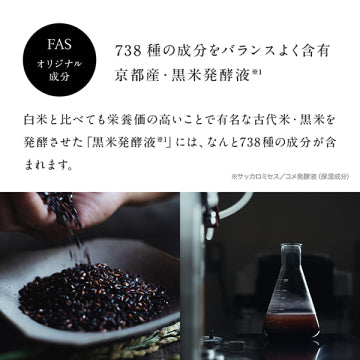 FAS The Black Essence Radiant Skincare Product Japan
