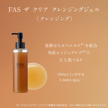 FAS The Clear Cleansing Gel Clear Skin Visual White Background