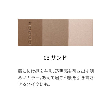 SUQQU 3D Control Eyebrow Brow Palette Natural Finish Japan