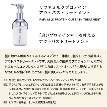 ReFa Milk Protein Outbust Treatment Nourishing Hair Background