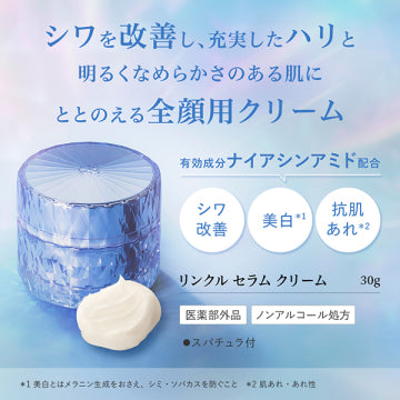 HIKARIMIRAI Wrinkle Serum Cream product packaging on clean white background