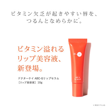 Dr. K Lip Serum Nourishing Lips White Background