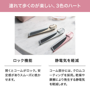 ReFa Heart Comb Eyelash Curler Styling Tool White Background
