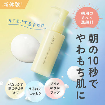 FANCL Gentle Skin Milk Cleanser Moisturizing Formula White Background