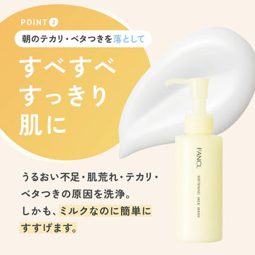FANCL Gentle Skin Milk Cleanser Moisturizing Formula White Background