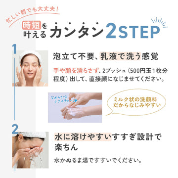 FANCL Gentle Skin Milk Cleanser Moisturizing Formula White Background
