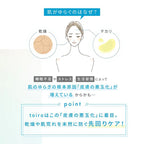 FANCL Toyiro Balancing Series Trial Kit Skin Balancing Visual Background